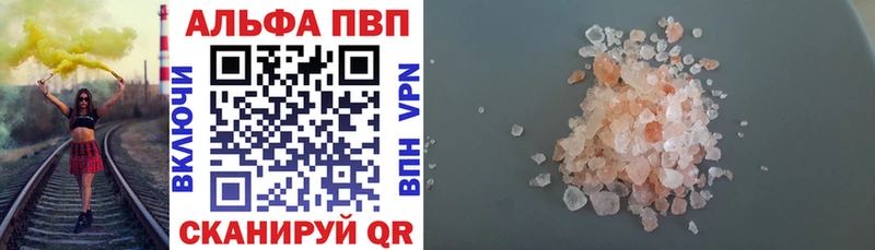 A-PVP мука  Купить закладки  Льгов 
