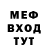 Меф мука Vladyslav Pochernin