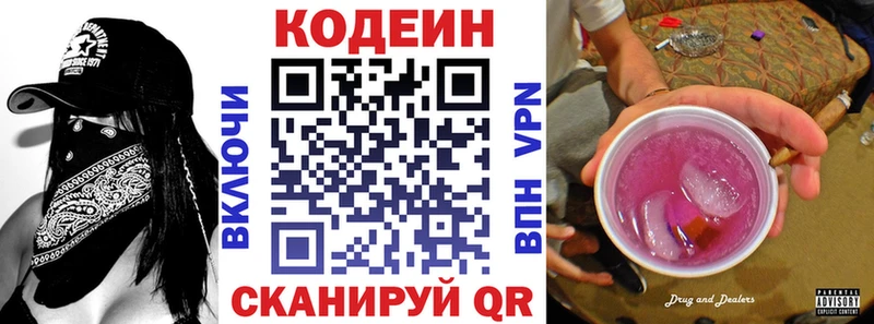 Купить где  Льгов  Кодеин Purple Drank 