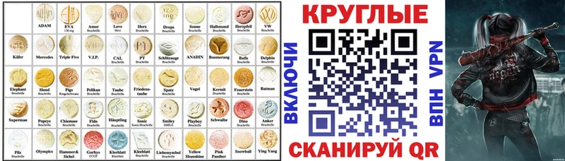 Купить где  Льгов  ЭКСТАЗИ 250 мг 