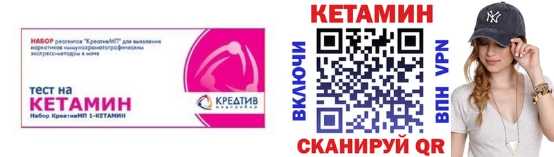 КЕТАМИН ketamine  Купить закладки  Льгов 